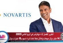 سهم نوفارتس يهوي 10.9% ومحو نحو 32 مليار دولار من قيمتها السوقية
