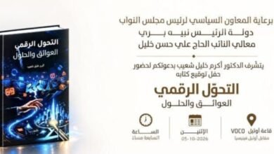 عاجل: أكرم خليل شعيب يوقّع كتابه عن التحوّل الرقمي في فندق VOCO بيروت