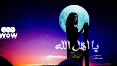 شراكة فنية ناجحة تضع “ود” و”WOW Production” في الصدارة