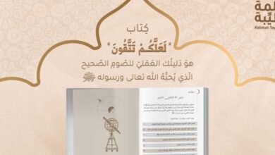 “لعلكم تتقون” وأسرار الصوم